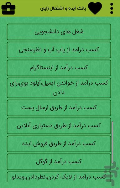 جابزنت - عکس برنامه موبایلی اندروید
