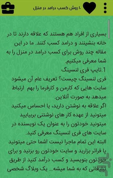 جابزنت - عکس برنامه موبایلی اندروید