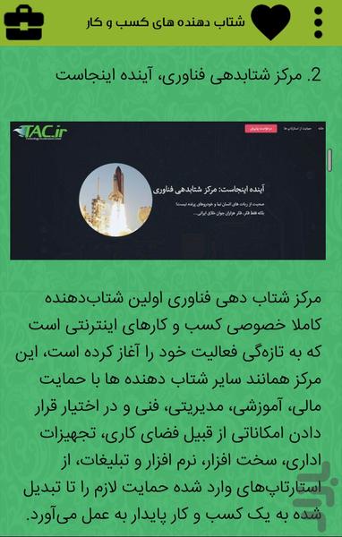 جابزنت - عکس برنامه موبایلی اندروید