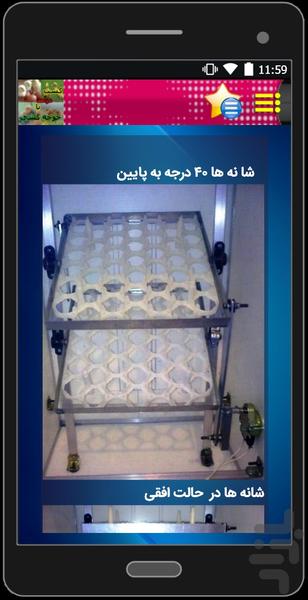 ir.joje - Image screenshot of android app