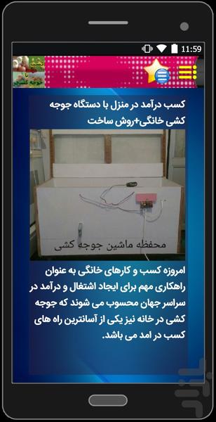 ir.joje - Image screenshot of android app