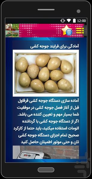 ir.joje - Image screenshot of android app