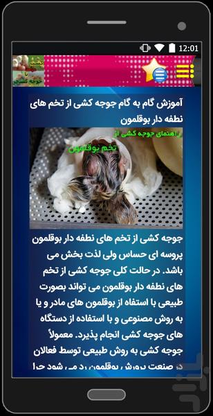 ir.joje - Image screenshot of android app