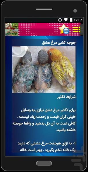 ir.joje - Image screenshot of android app