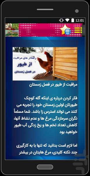 ir.joje - Image screenshot of android app