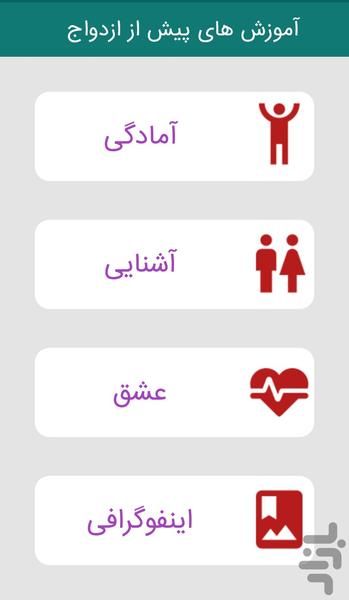روز عشق - Image screenshot of android app