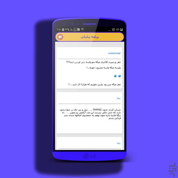 جُک بازار آنلاین - Image screenshot of android app