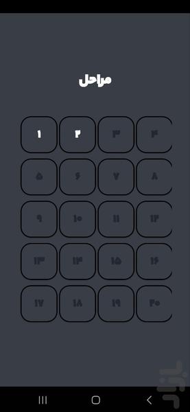 سعی کن نخندی (با هوش مصنوعی) - Gameplay image of android game