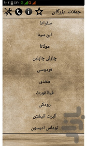 jomalate bozorgan - Image screenshot of android app