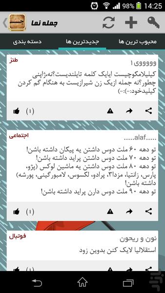 والپیپر جمله نما - Image screenshot of android app