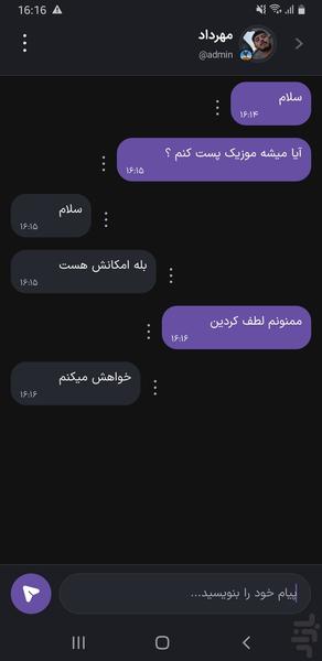 جملکس؛ جایی برای حرفهای تو 🎶✨ - عکس برنامه موبایلی اندروید