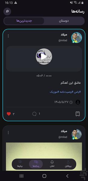 Jomlex - Image screenshot of android app