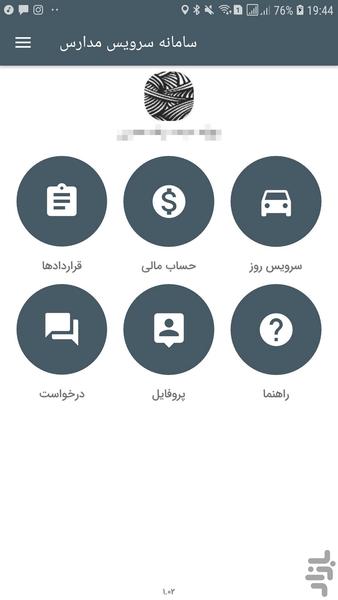 راننده مداتو - Image screenshot of android app