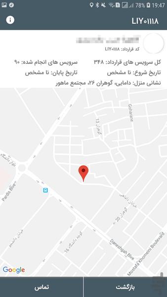 راننده مداتو - Image screenshot of android app