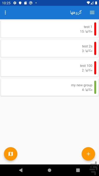 جنوب جی پی اس - عکس برنامه موبایلی اندروید