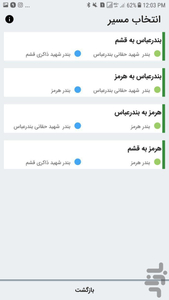 Seaket - Image screenshot of android app