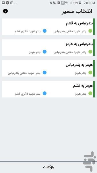 سیکت - Image screenshot of android app