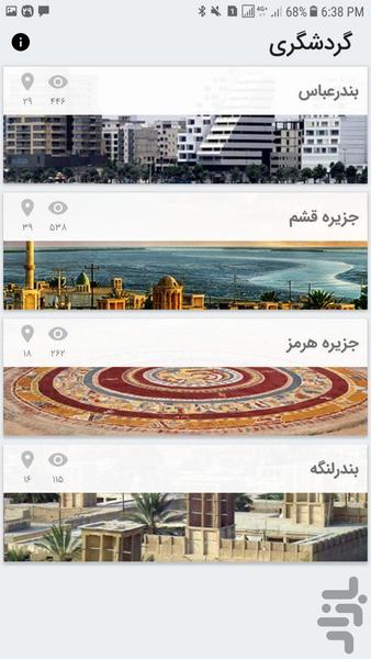 سیکت - عکس برنامه موبایلی اندروید