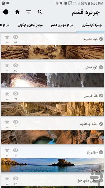 سیکت - عکس برنامه موبایلی اندروید