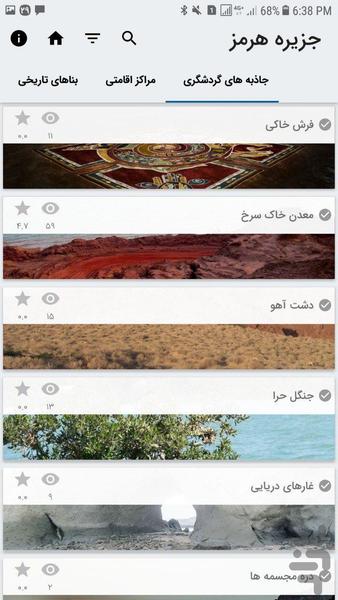 سیکت - عکس برنامه موبایلی اندروید