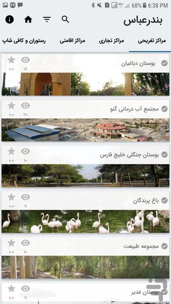 سیکت - عکس برنامه موبایلی اندروید