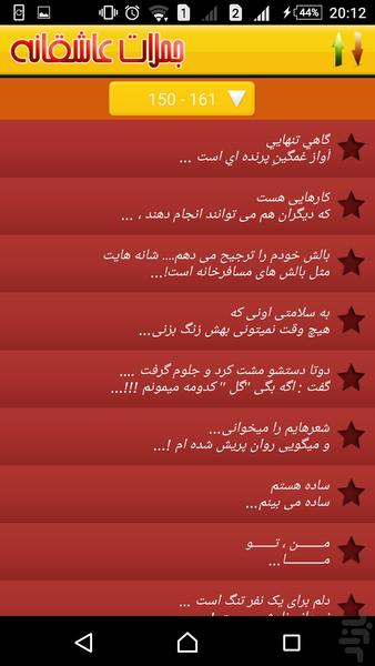 جملات عاشقانه ۲۰۱۸ - عکس برنامه موبایلی اندروید