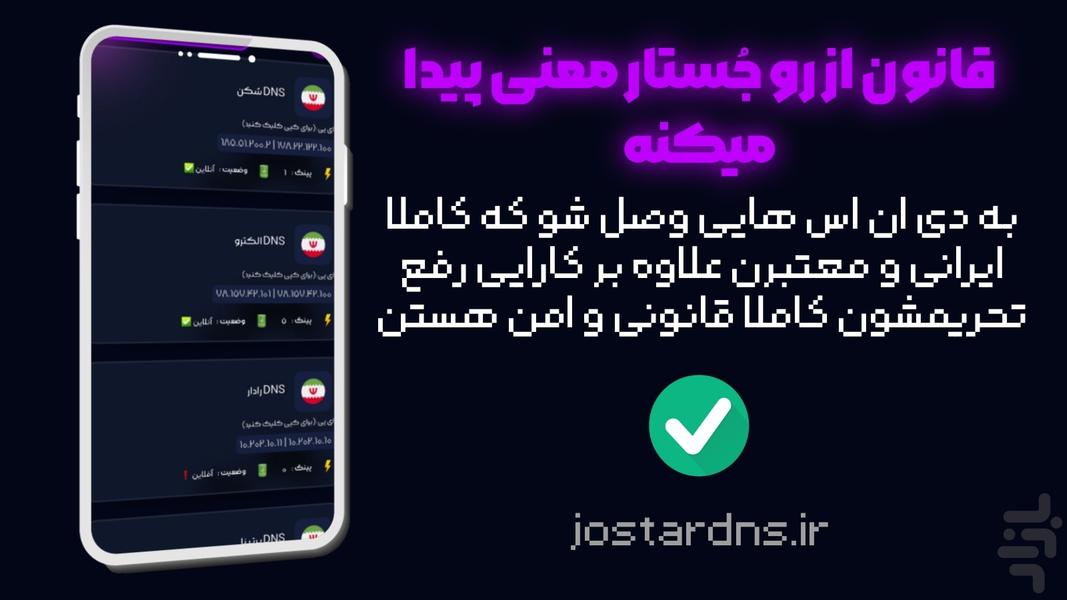 جُستار | اتصال به کالاف دیوتی - عکس برنامه موبایلی اندروید