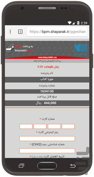 JooyaKetab - Image screenshot of android app