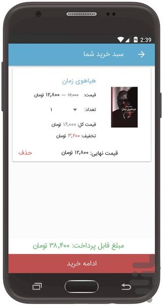 JooyaKetab - Image screenshot of android app