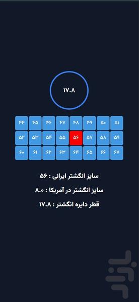 سایز انگشتر - عکس برنامه موبایلی اندروید