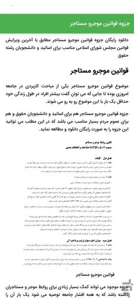جزوه بان - عکس برنامه موبایلی اندروید