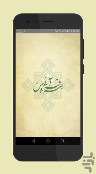 Hamrah Qorani Man - Image screenshot of android app