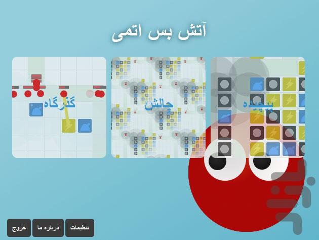 آتش بس (نسخه اول) - Gameplay image of android game