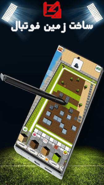 جوبالجی - فوتبال آنلاین - Gameplay image of android game