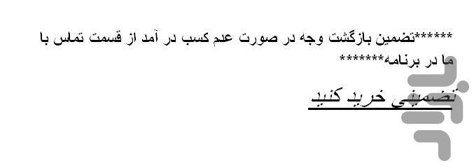 فقط پول(دلاری و ریالی) - عکس برنامه موبایلی اندروید