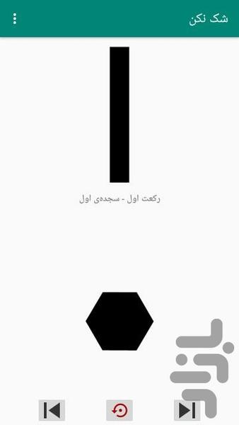 ShakNakon - عکس برنامه موبایلی اندروید