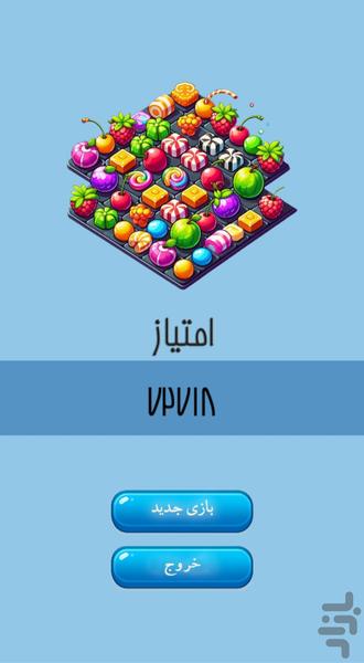 میوه چینی - Gameplay image of android game