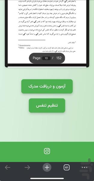 آموزش تنفس با انرژی کی - عکس برنامه موبایلی اندروید