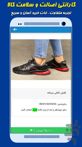 کتونی | فروشگاه کفش و پوشاک - عکس برنامه موبایلی اندروید