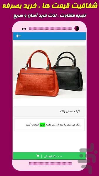 کتونی | فروشگاه کفش و پوشاک - عکس برنامه موبایلی اندروید