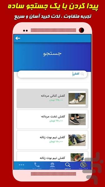 کتونی | فروشگاه کفش و پوشاک - عکس برنامه موبایلی اندروید