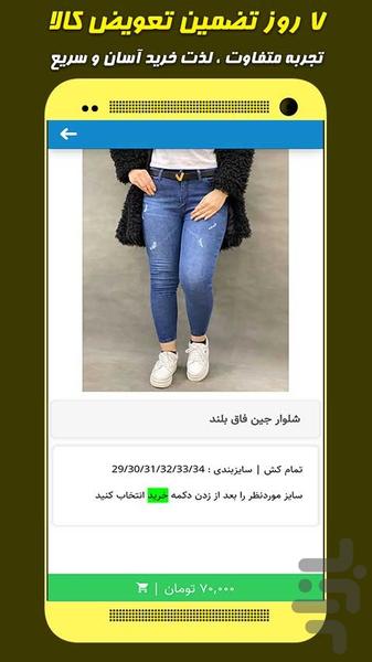 کتونی | فروشگاه کفش و پوشاک - عکس برنامه موبایلی اندروید