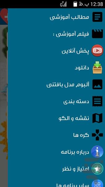 Comprehensive crocheted - Image screenshot of android app