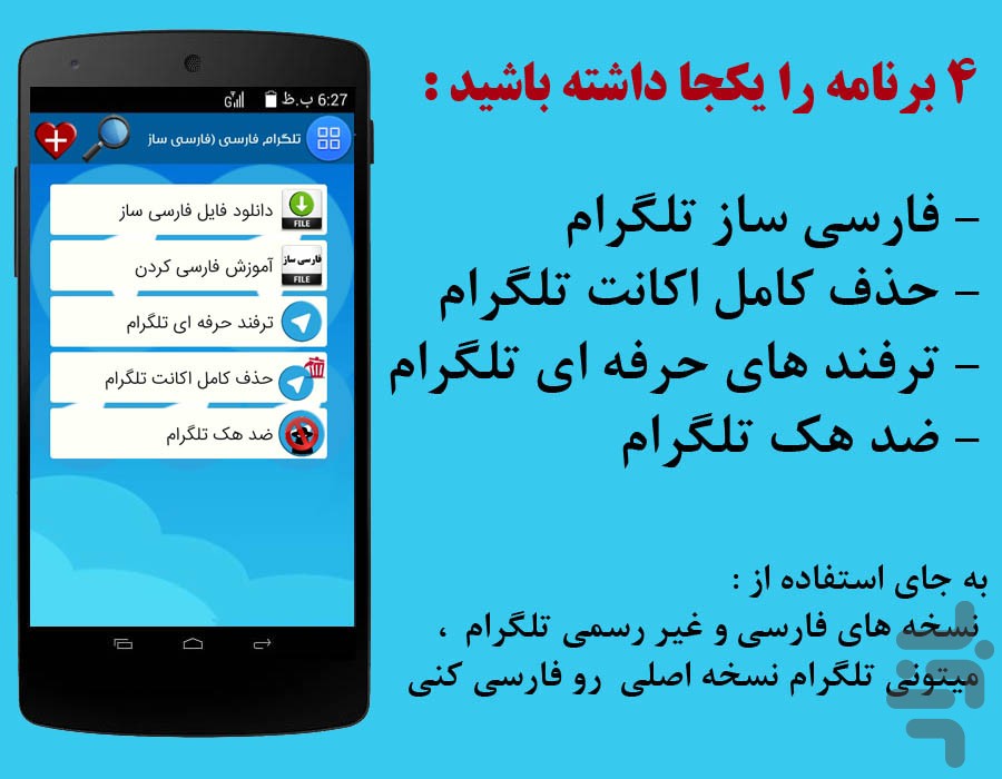 farsi saz android