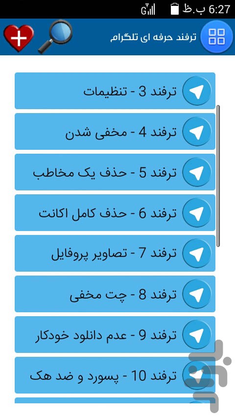 farsi saz android