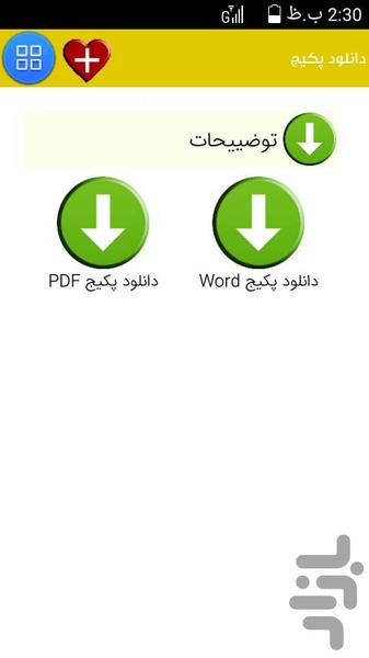 51 design plans earn food - Image screenshot of android app