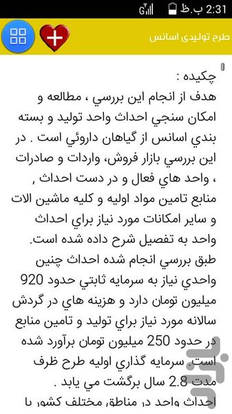 51 design plans earn food - Image screenshot of android app