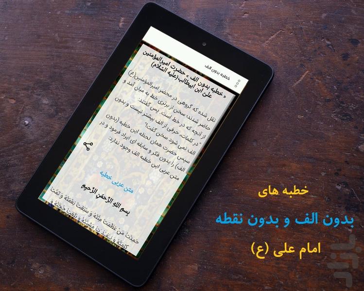 Khotbeh - Image screenshot of android app