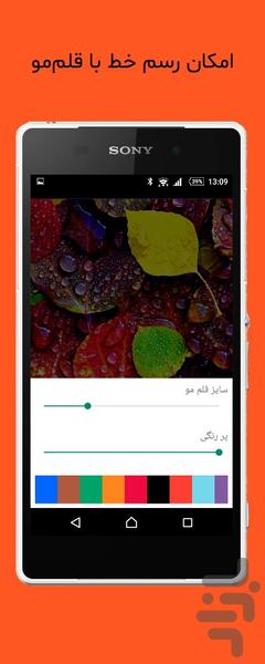ویرایشگر تصویر - عکس برنامه موبایلی اندروید