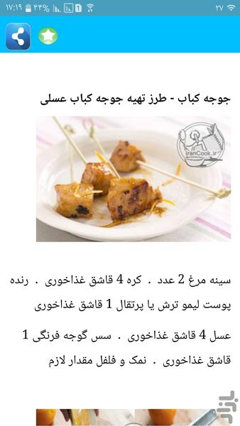کبابی شمرون - Image screenshot of android app